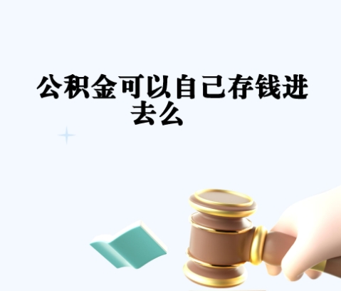 定边封存如何提出住房公积金（封存住房公积金怎么取出来）